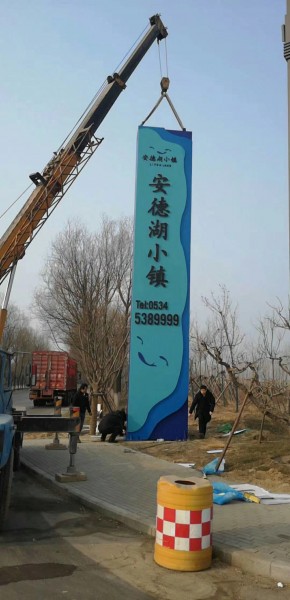 臨沂復件 精神堡壘（安德湖小鎮(zhèn)）
