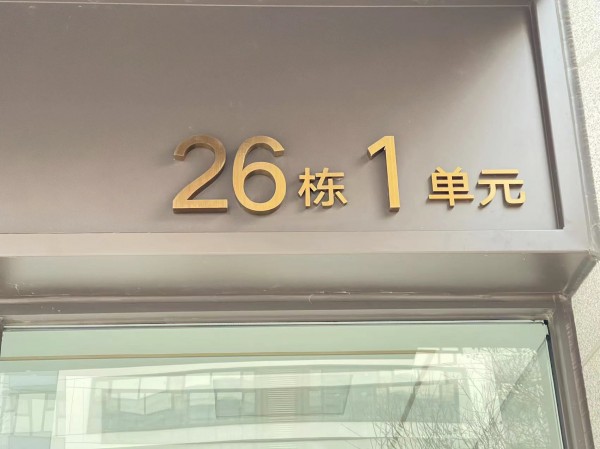 地產系列標識1